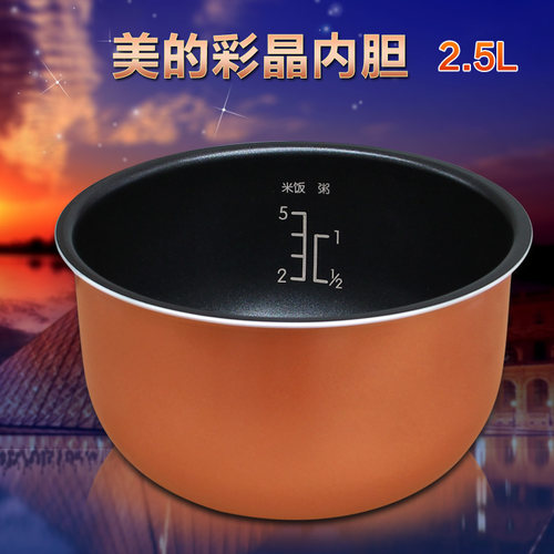 适用于美的2.5L升电压力锅内胆SS2501P/PSS2501P内锅不粘内锅芯