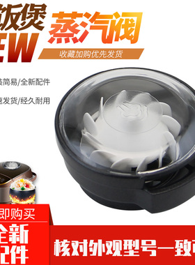 适用于美的电饭煲安全放气阀MB-40LR88/MB-FB50E203排气阀微压阀