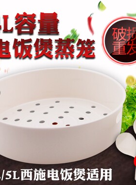 适用于美的电饭煲蒸格篦子MB-RS5057蒸笼WFS4031/FB50201/FS4027