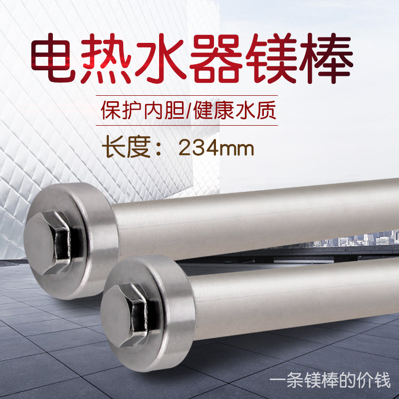 美d电热水器排污水垢排污口镁棒