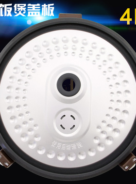 适用于美的电饭煲内盖FS4017活动盖板FS5017HM锅盖内板密封盖圈