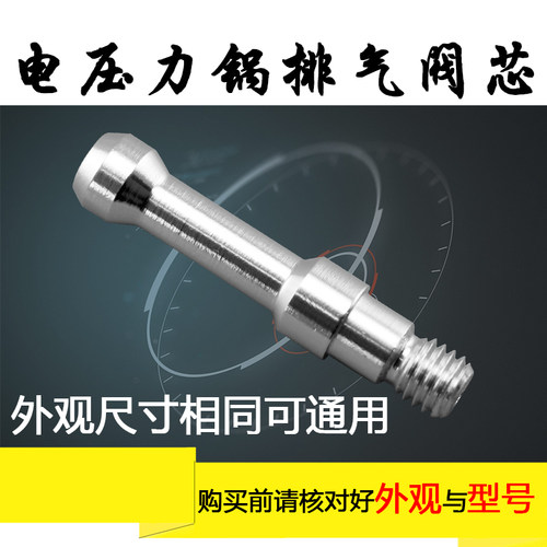适用于美的电压力锅MY-SS5067H/PSS5067H浮子阀芯QS50B11上盖阀门