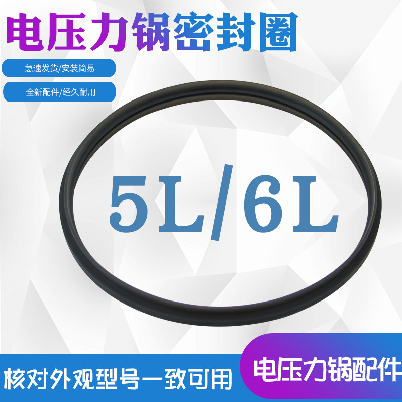适用于美的电压力锅密封圈MY-HT5073PA/HT5071P硅胶圈EYL5081锅圈 - 实物图