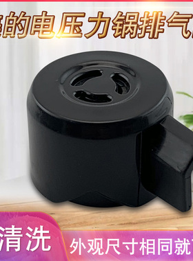 适用于美的电压力锅安全排气阀MY-HT5083PAG限压阀HT5077P微压阀