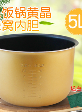 适用于美的电饭煲5升煲胆内锅MB-FS5041/FS5078内胆FS509/FD5011B