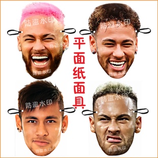 世界杯 内马尔大头面具搞怪直播婚礼面具 助兴道具应援物周边定制