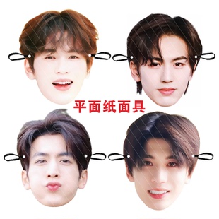 张凌赫面具节日搞怪纸质面具婚礼生日派对直播助兴应援周边定制