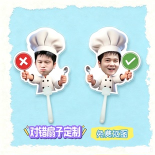 定制对错扇子双面应援周边明星粉丝物料打卡扇子线下互换摇扇批发