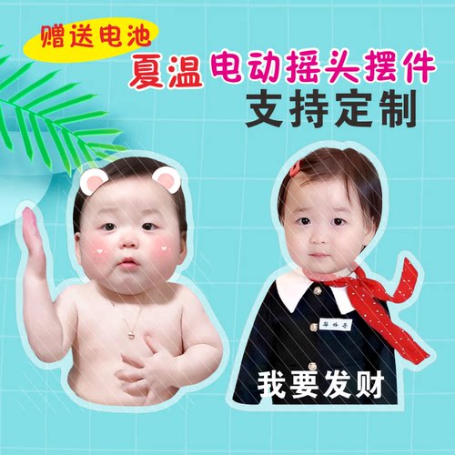 黄夏温亚克力电动摇头摆件