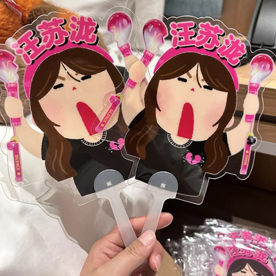 PVC小人透扇手异形手持扇定制