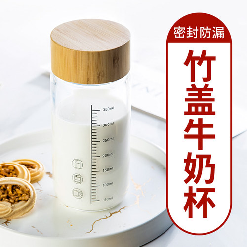 冲奶粉专用杯大人刻度牛奶杯加热