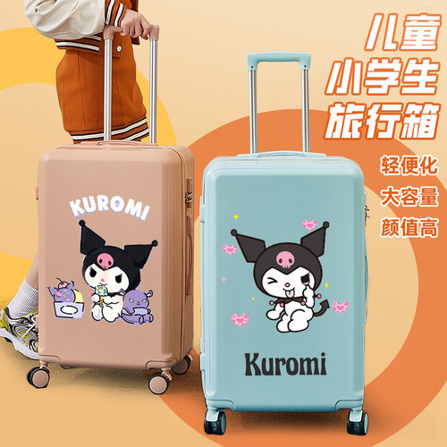 卡通行李箱小学生女孩儿童密码锁