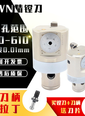 EWN25-47/20-36/CBH加工中心微调高精镗刀头可调式套装数控镗刀杆