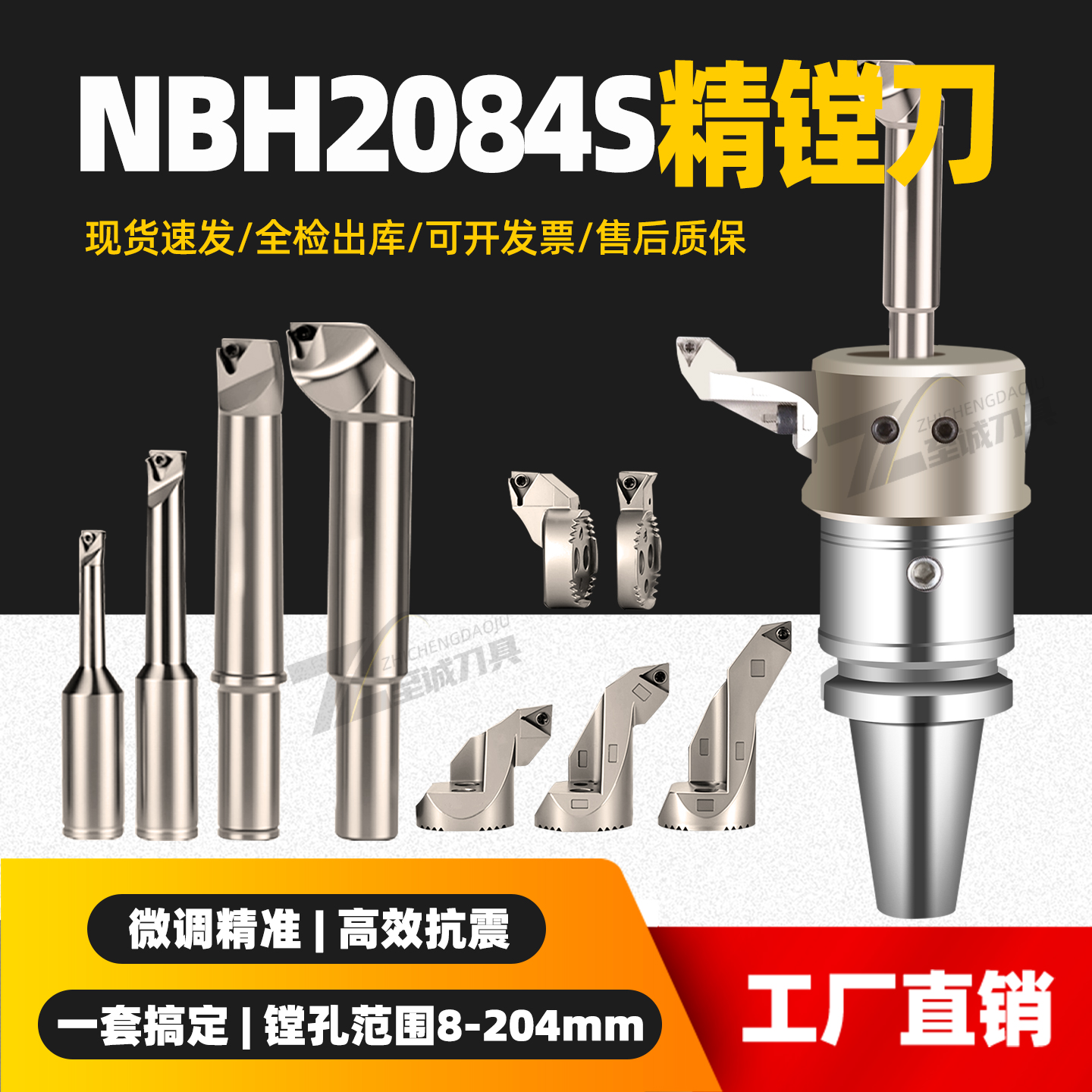 可调NBH2084S微调精镗刀组合套装