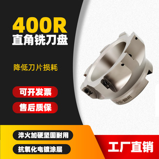400R刀盘套装加工中心数控刀盘/面铣刀盘90度清角直角面铣刀头63