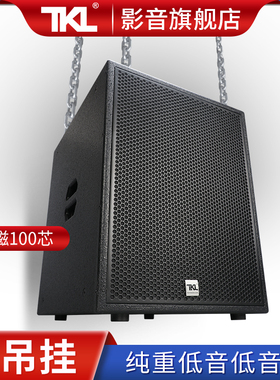 TKL15寸无源低音炮音箱打碟房大地震SVS重低音音响大功率专业十五