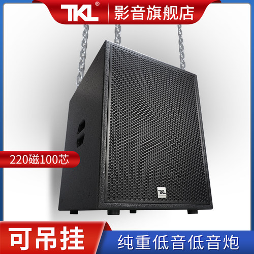 可吊挂重低音音响15寸打碟房TKL