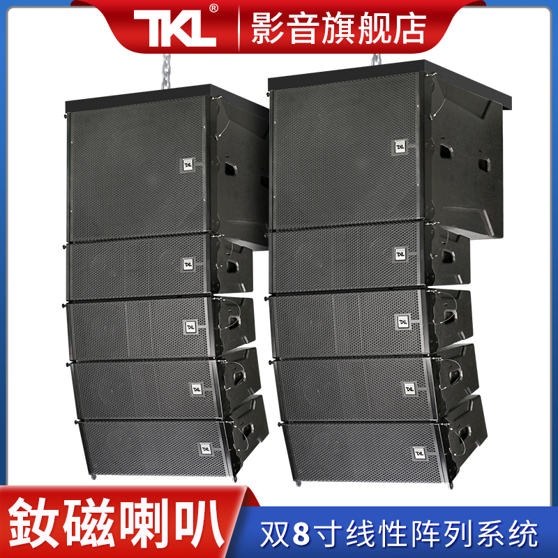 TKL双8寸防水大功率专业线阵音响