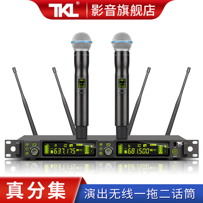 TKL RX-200真分集无线话筒一拖二舞台远距离歌手演出级专业麦克风