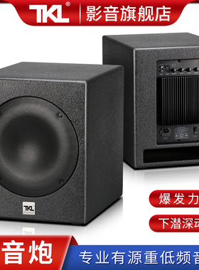 TKL SP15有源15寸超重低音炮家庭影院hifi家用大功率带功放音响