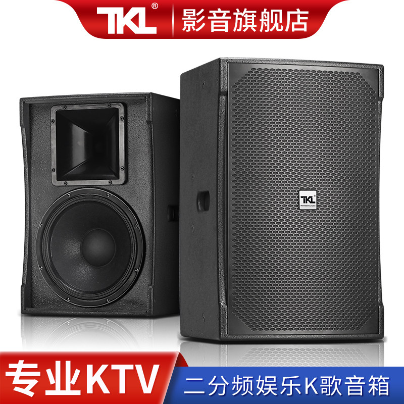 TKL RD12壁挂12寸音箱家庭KTV音响套装卡拉ok家用K歌10寸全频音箱