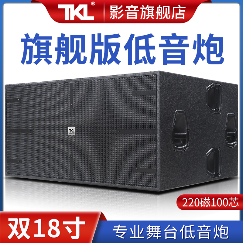 tkl b3 迷宫式双18寸无源低音炮音箱超低音箱酒吧重低音大功率超大