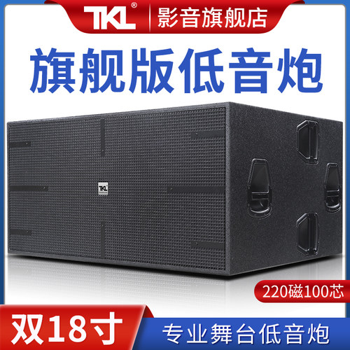 tklb3迷宫式双18寸音箱重低音