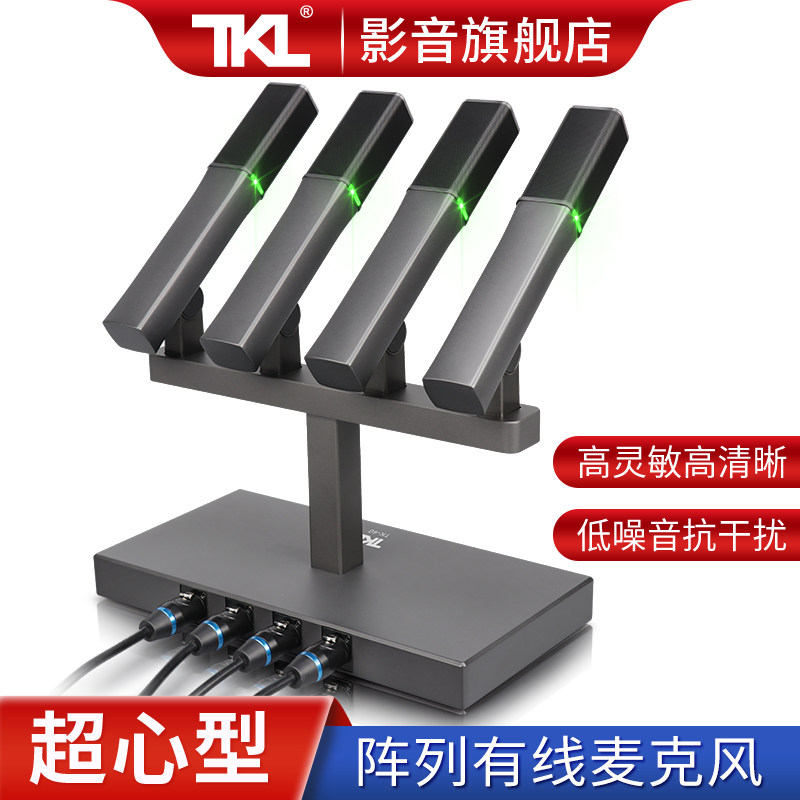 TKL TK-40 四杆有线演讲台电容麦克风鹅颈会议室发言4头列阵话筒