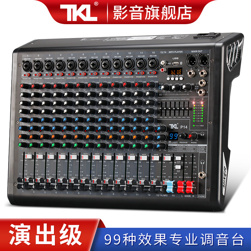 TKL P6/8/10/14路2025新型模拟专业调音台迷你小型舞台演出音控台