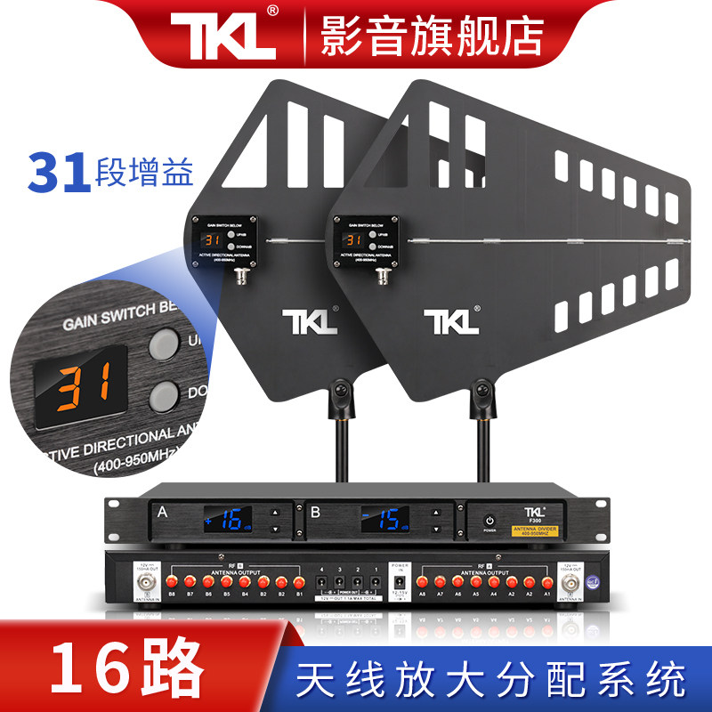 TKL16路话筒天线信号放大器图片