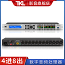 TKL PA48S音频处理器4进8出中文调试舞台均衡压缩分频器音响系统