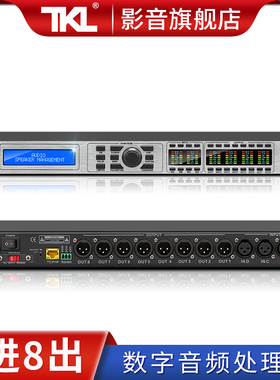 TKL PA48S音频处理器4进8出中文调试舞台均衡压缩分频器音响系统