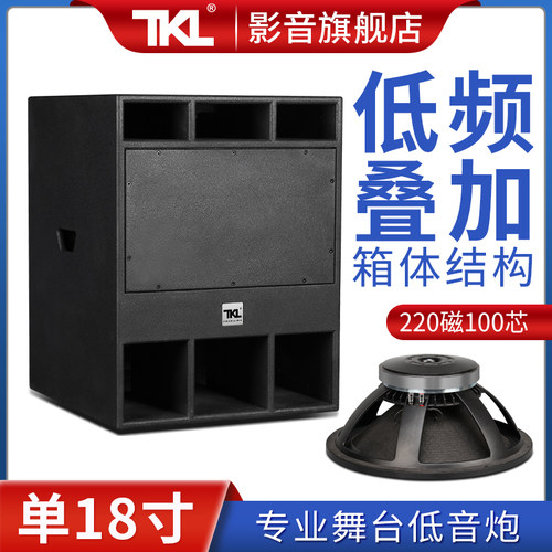 tklb1q专业无源酒吧派对低音炮