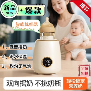 2025新款 全自动静音婴儿摇奶器恒温二合一全自动便携电动摇奶神器