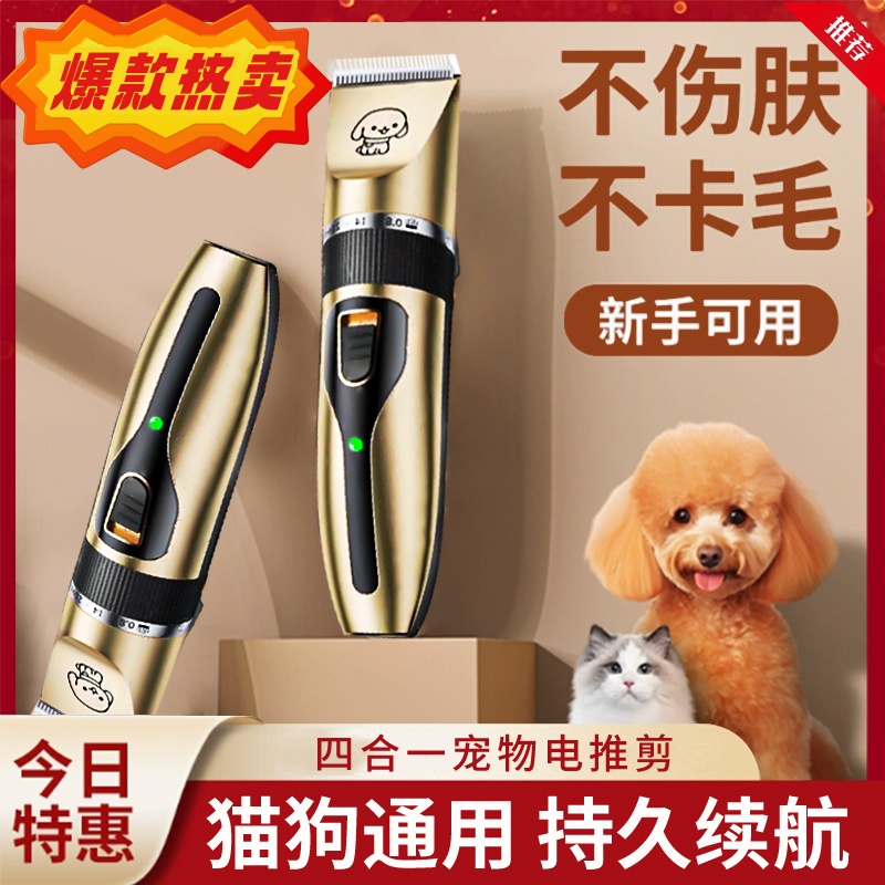 电推剪猫狗专用美容剪电动理发剪