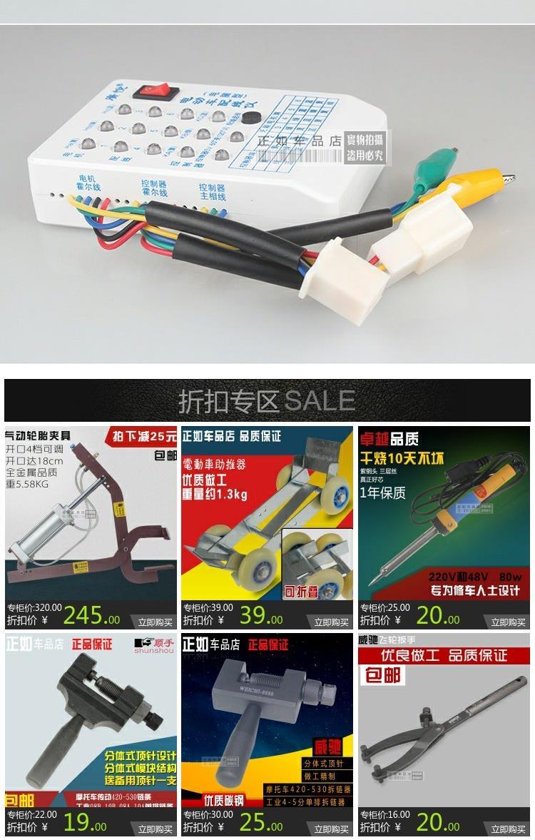 Công cụ sửa chữa xe điện điều khiển dây pha phát hiện góc pha điện xe điện không có bàn chải - Bộ sửa chữa xe đạp điện pin xe đạp điện giá rẻ