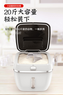 大米缸储存罐面粉杂粮收纳米箱盒 厨房家用米桶防虫防潮密封加厚装