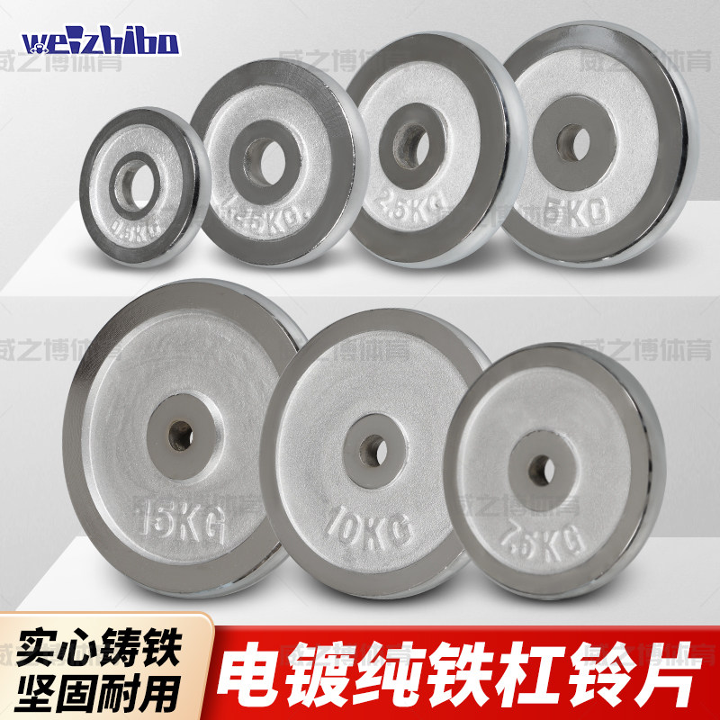 单独电镀铸铁哑铃片杠铃片0.5kg-20公斤纯铁足重摇臂配重片加重片