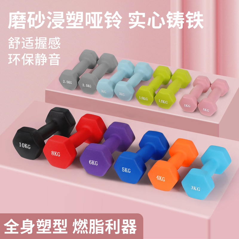 实心铸铁女士哑铃家用健身器材