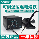 焊锡枪60W 安立信936A电烙铁恒温焊台可调温家用维修焊接工具套装