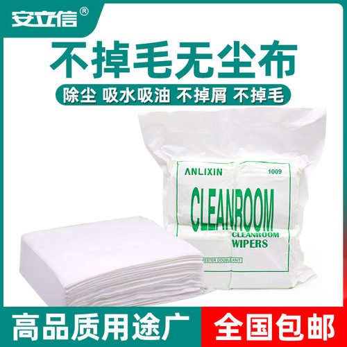【行业热销】细纤维无尘布不掉毛
