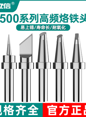 500系列烙铁咀烙铁头高频焊台烙铁头205H烙铁咀150W焊台配件