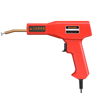 安立信保险杠修复焊枪裂缝修补焊钉汽车补钉工具焊接神器塑料焊枪