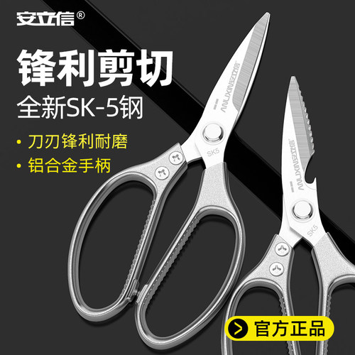 【锋利耐用】高品质强力剪刀