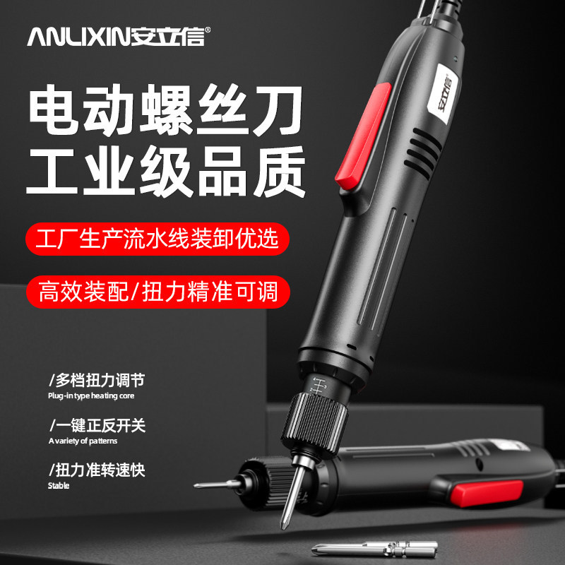 【流水线专用】电动螺丝刀图片