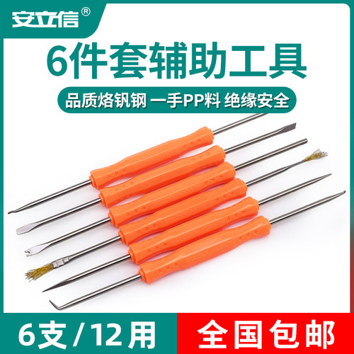 焊接维修助焊工具6件套 电路板焊锡拆焊工具 PCB清洁辅助工具套装 - 封面