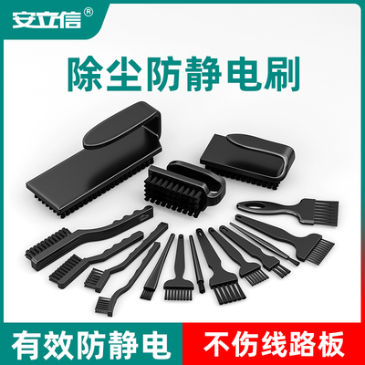 【防静电毛刷高韧性刷毛】