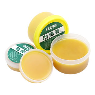 安立信助焊膏焊油手机维修锡丝焊接焊锡工业辅料松香免洗助焊剂