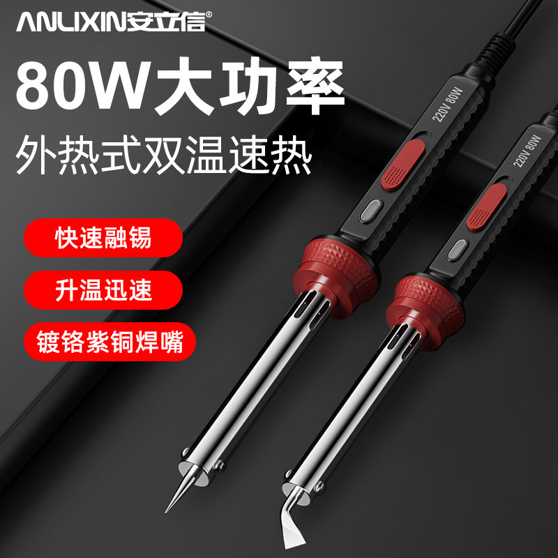 电烙铁全网销量500000+图片