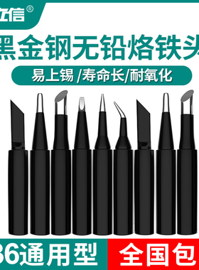 安立信烙铁头咀焊咀K刀头I尖头马蹄形型烙铁头936焊台/937电焊头